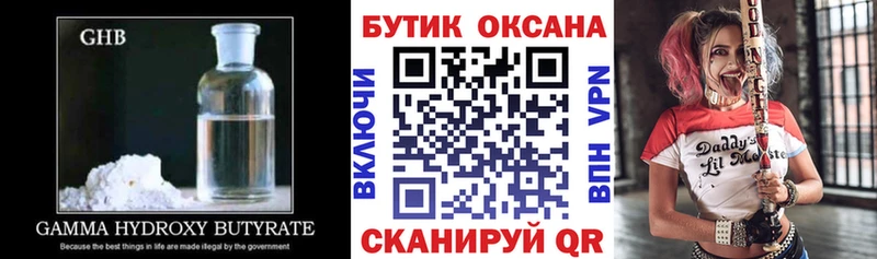 Бутират BDO 33% Россошь