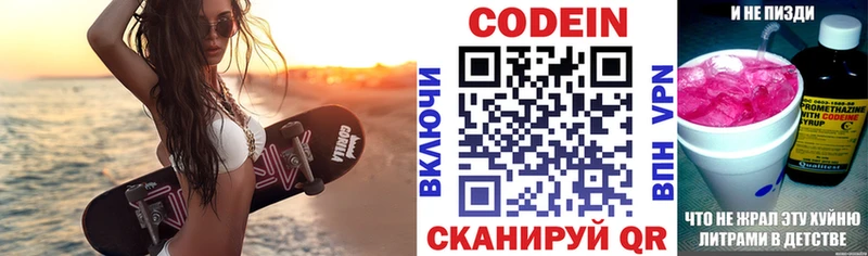наркотики  Россошь  Кодеиновый сироп Lean Purple Drank 