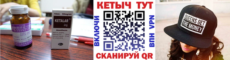 Кетамин VHQ купить Россошь