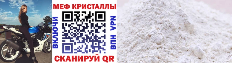 МЕФ VHQ  купить   Россошь 