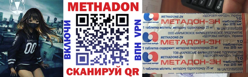 что такое   площадка клад  МЕТАДОН кристалл  Россошь  мега вход 